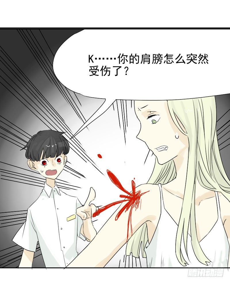 《最没用的超能力者》第27话 第44页