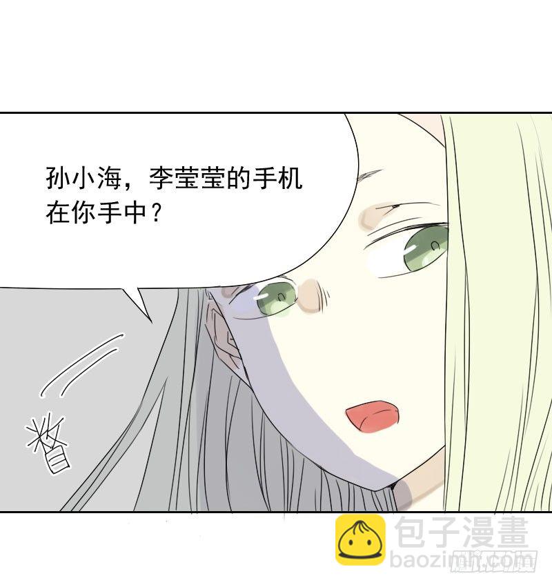 《最没用的超能力者》第31话 第14页