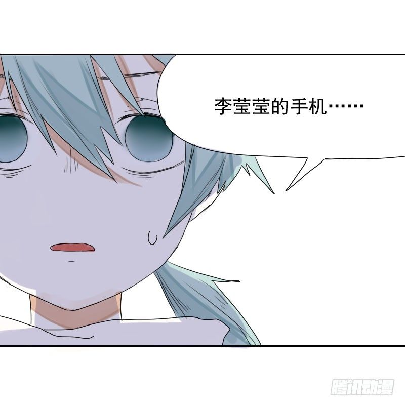 《最没用的超能力者》第31话 第15页
