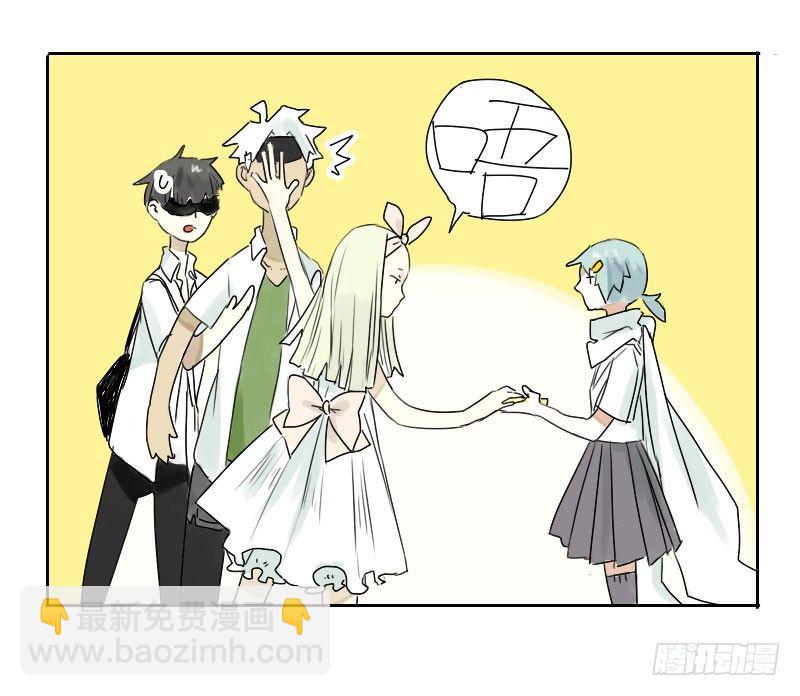 《最没用的超能力者》第31话 第21页