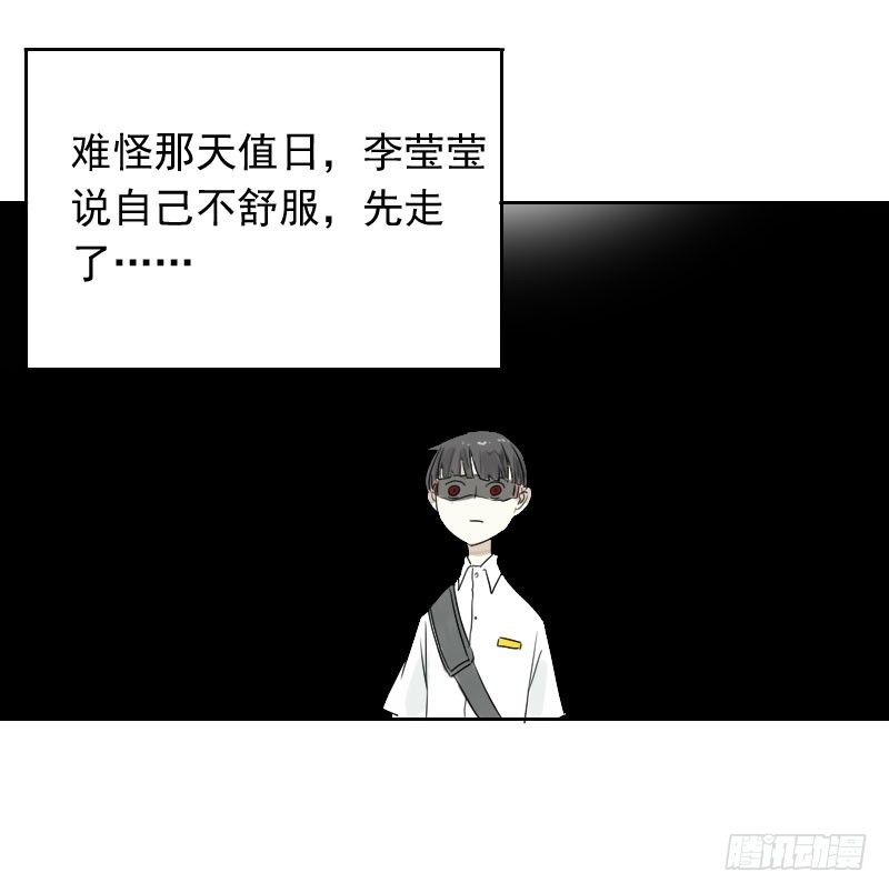 《最没用的超能力者》第31话 第24页