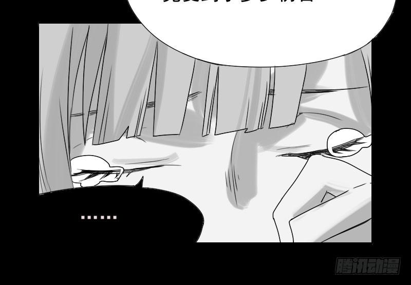 《最没用的超能力者》第31话 第30页