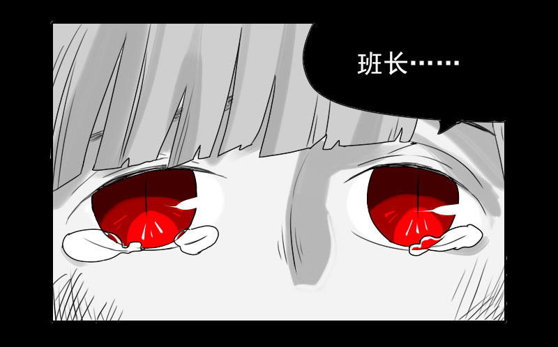 《最没用的超能力者》第31话 第31页