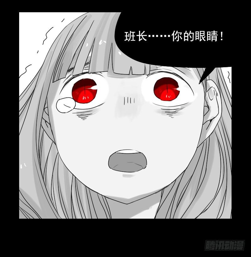 《最没用的超能力者》第31话 第33页