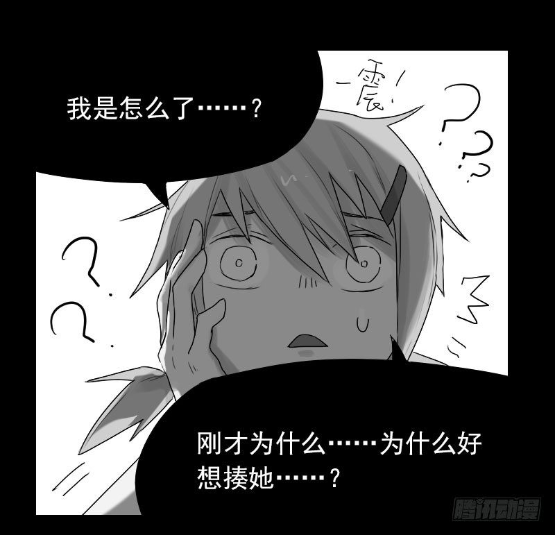 《最没用的超能力者》第31话 第36页