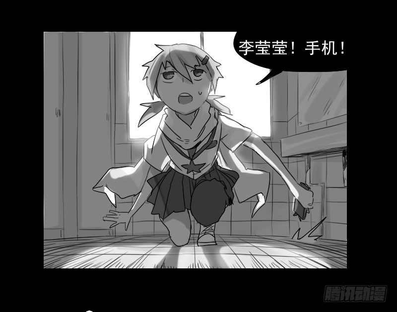 《最没用的超能力者》第31话 第39页