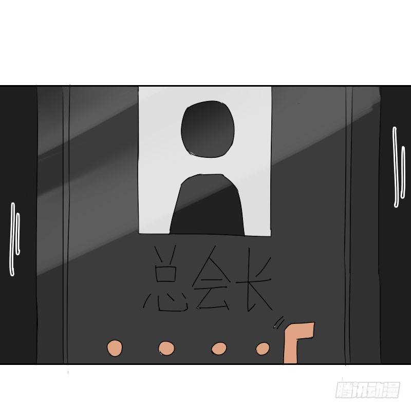 《最没用的超能力者》第31话 第44页