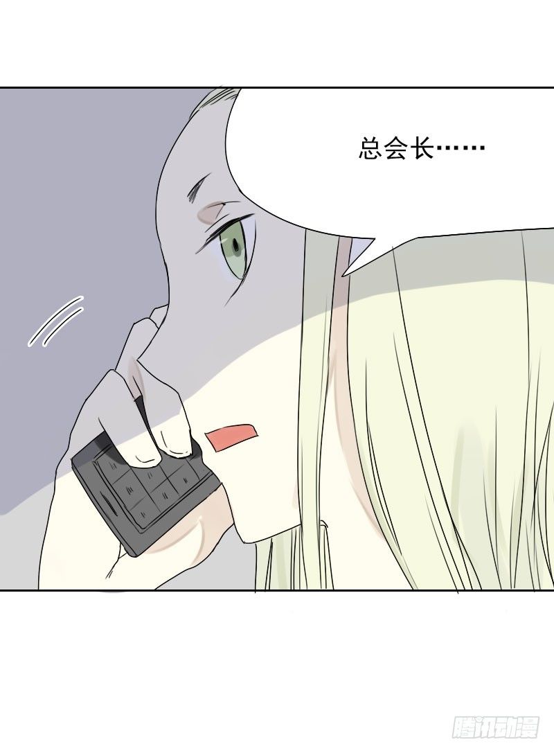 《最没用的超能力者》第31话 第47页