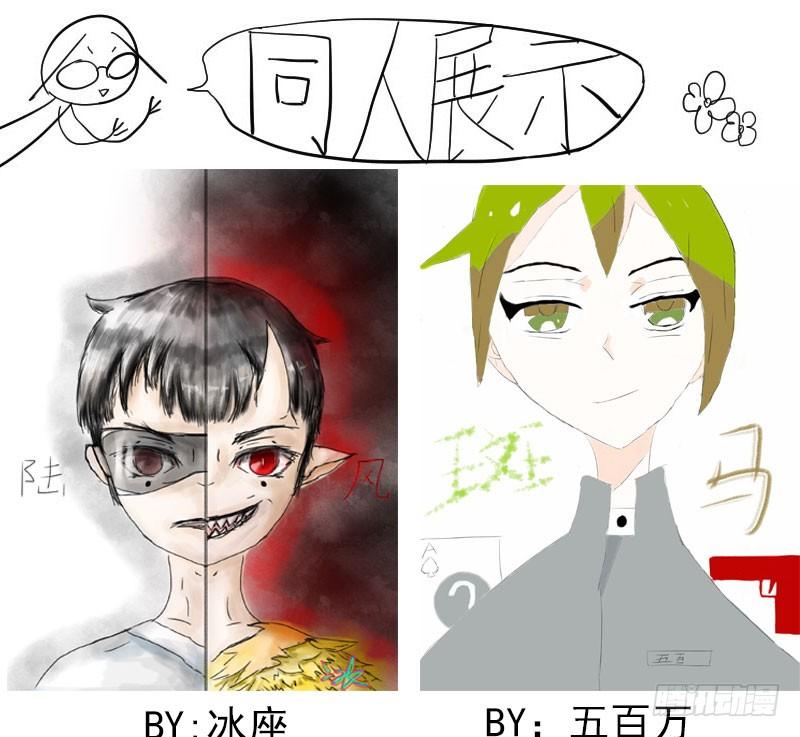 《最没用的超能力者》第31话 第49页
