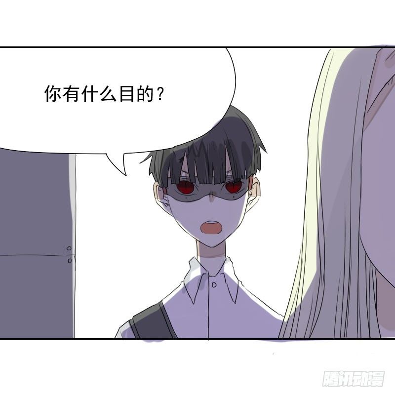 《最没用的超能力者》第31话 第5页