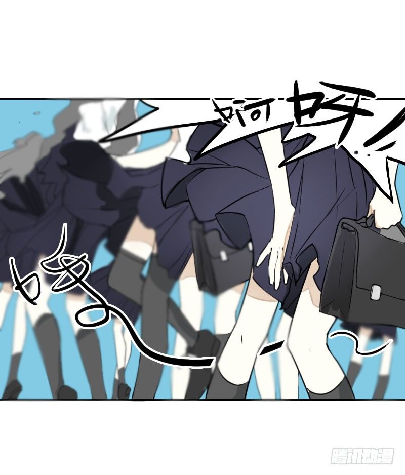 《最没用的超能力者》第33话 第11页