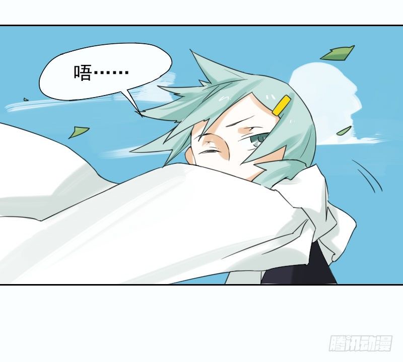 《最没用的超能力者》第33话 第12页