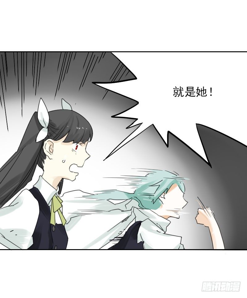 《最没用的超能力者》第33话 第20页