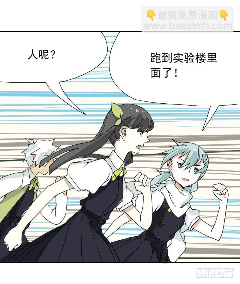 《最没用的超能力者》第33话 第22页
