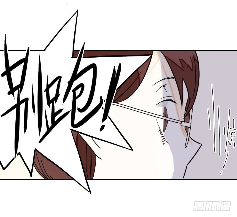 《最没用的超能力者》第33话 第25页