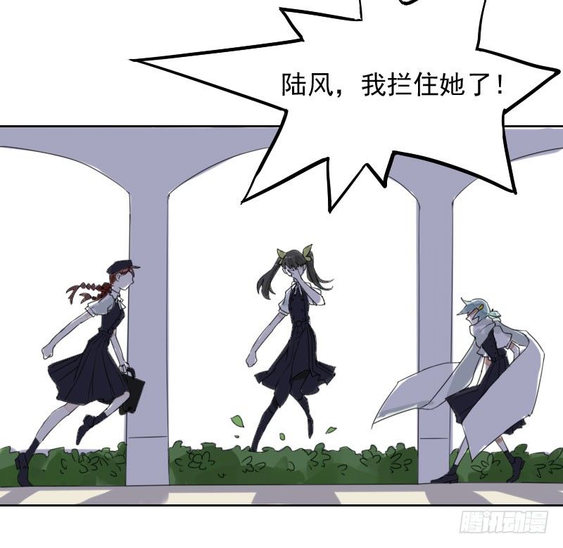《最没用的超能力者》第33话 第28页