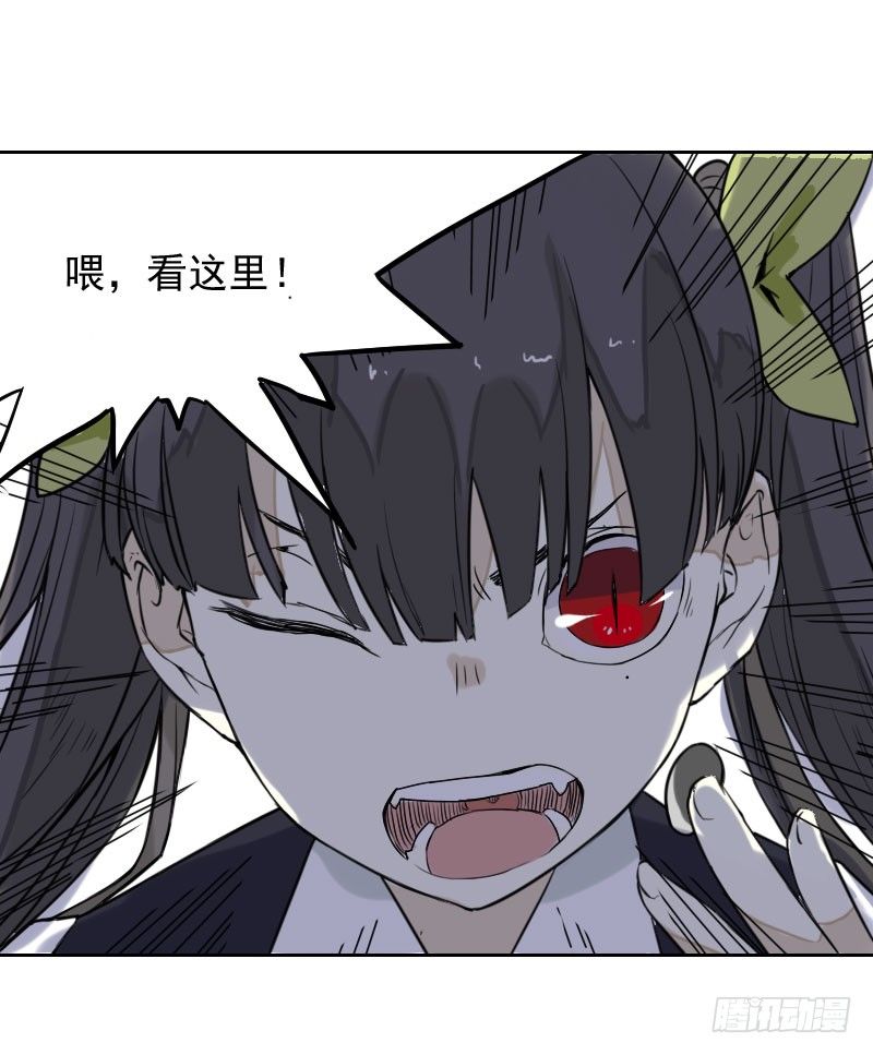 《最没用的超能力者》第33话 第29页