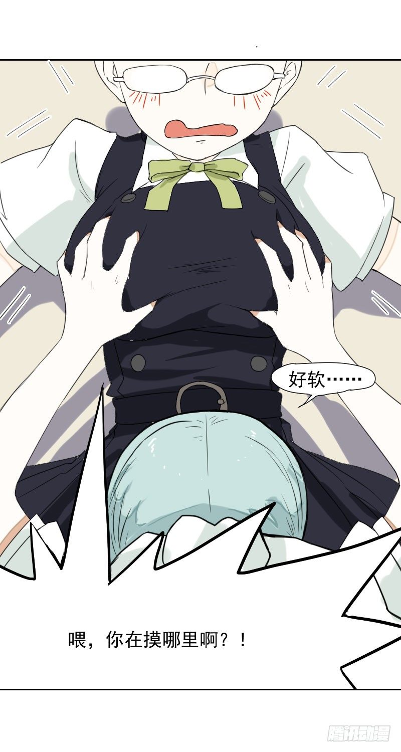 《最没用的超能力者》第33话 第36页