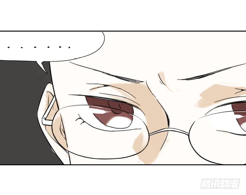 《最没用的超能力者》第33话 第43页