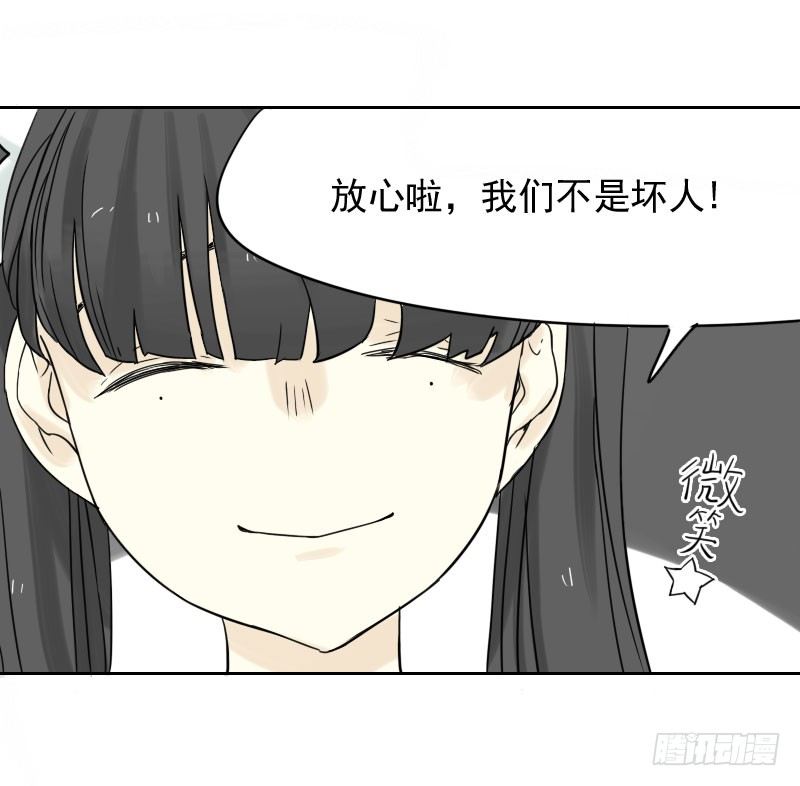 《最没用的超能力者》第33话 第44页