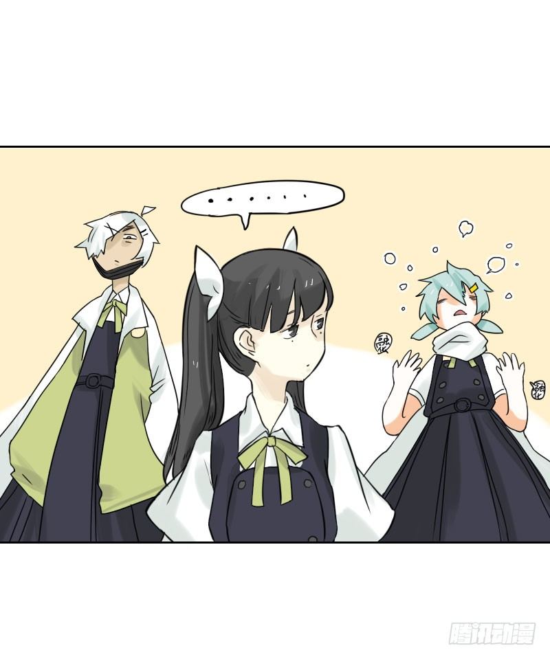 《最没用的超能力者》第33话 第46页