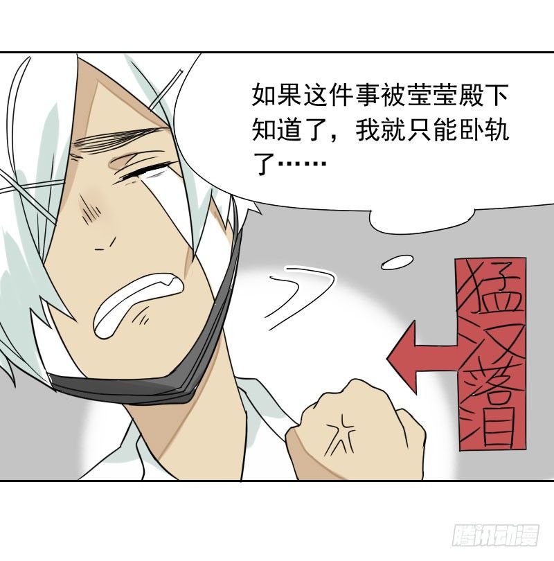 《最没用的超能力者》第33话 第5页