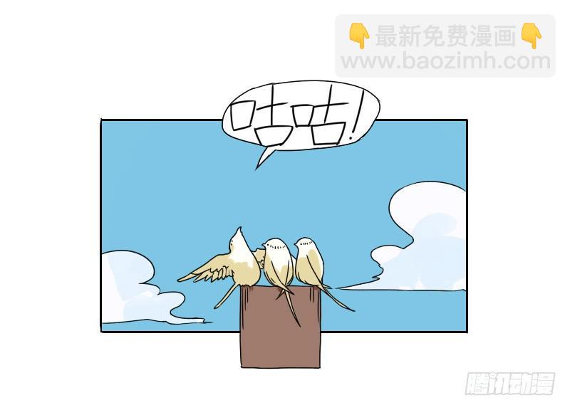 《最没用的超能力者》第33话 第6页
