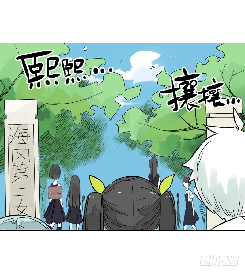 《最没用的超能力者》第33话 第7页