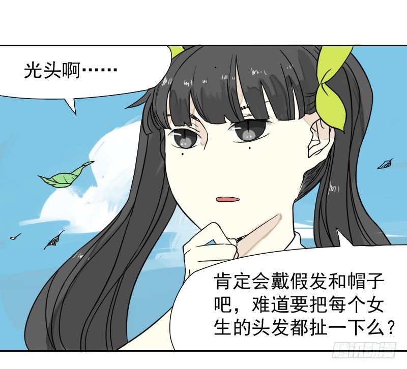 《最没用的超能力者》第33话 第8页