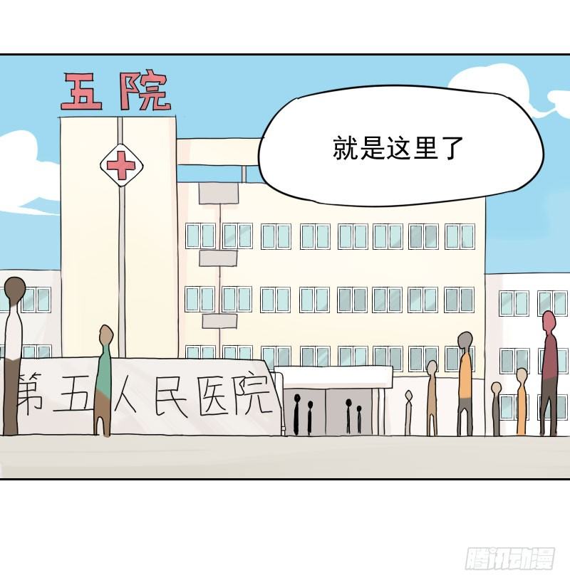 《最没用的超能力者》第34话 第11页