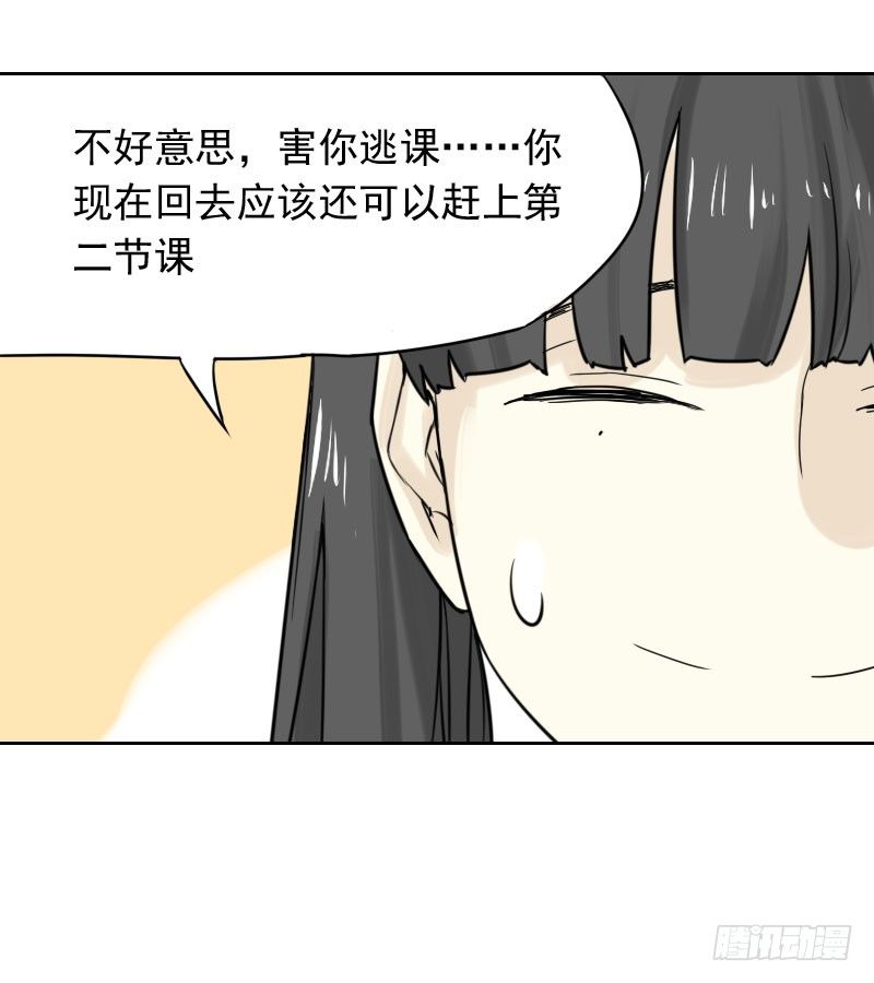 《最没用的超能力者》第34话 第14页