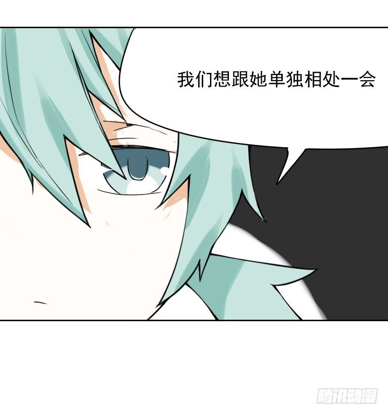 《最没用的超能力者》第34话 第15页