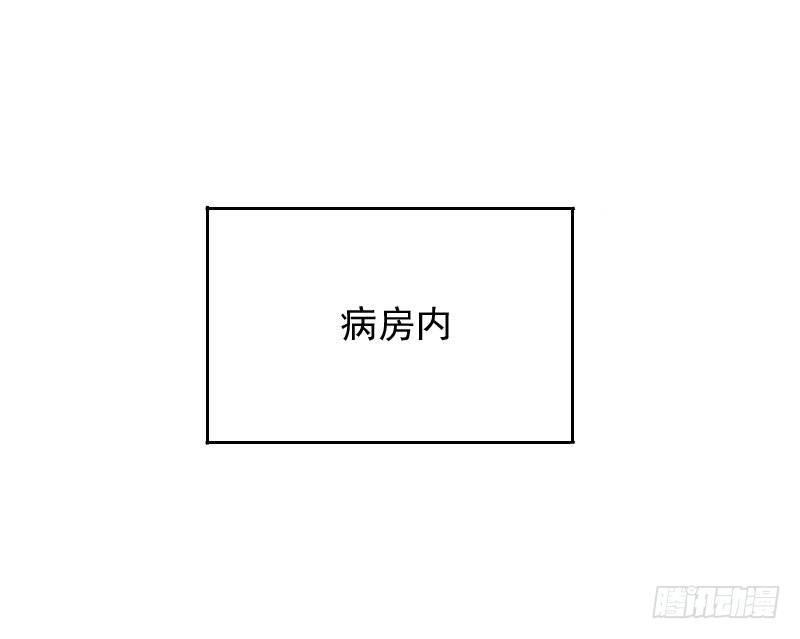 《最没用的超能力者》第34话 第20页