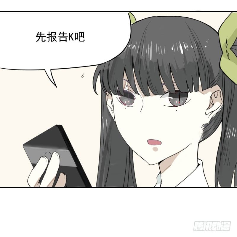《最没用的超能力者》第34话 第26页
