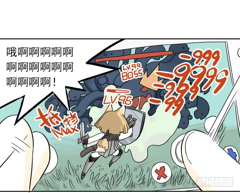 《最没用的超能力者》第34话 第30页