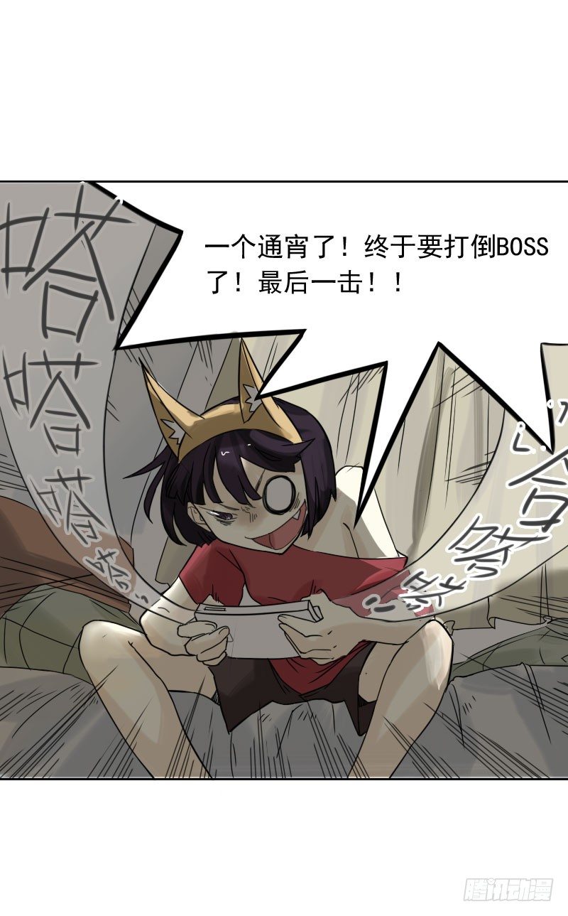 《最没用的超能力者》第34话 第31页