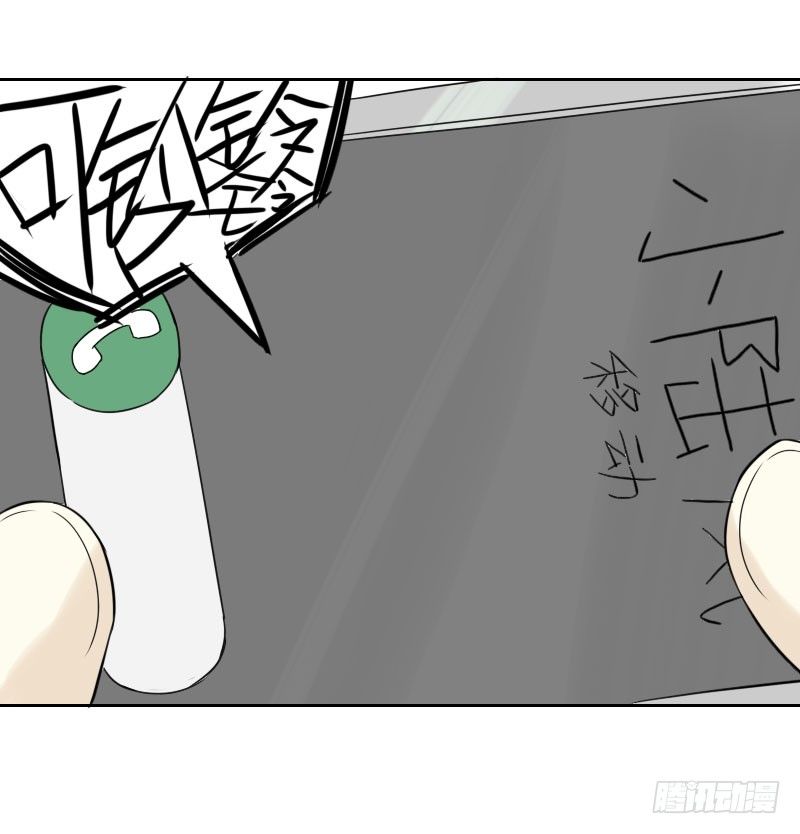 《最没用的超能力者》第34话 第32页