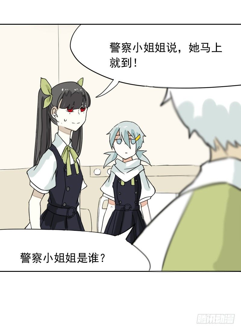 《最没用的超能力者》第34话 第36页