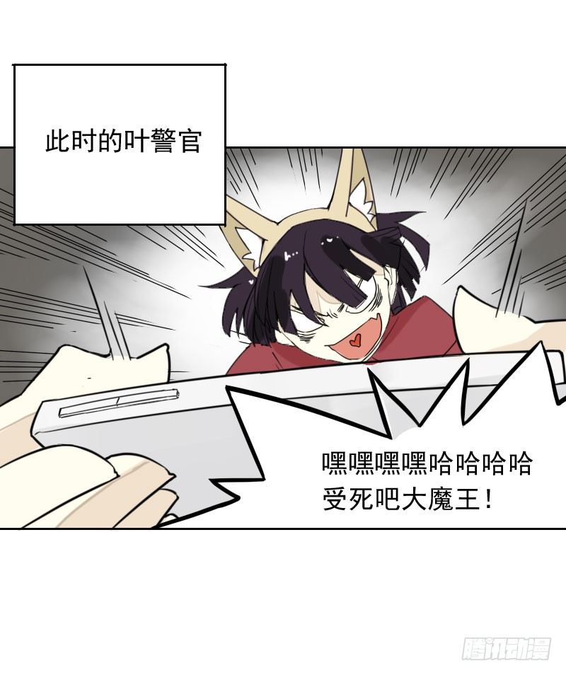 《最没用的超能力者》第34话 第41页