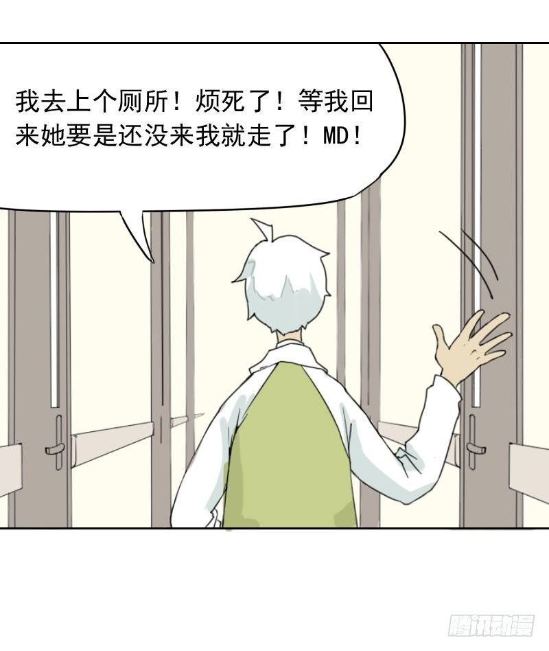《最没用的超能力者》第34话 第42页