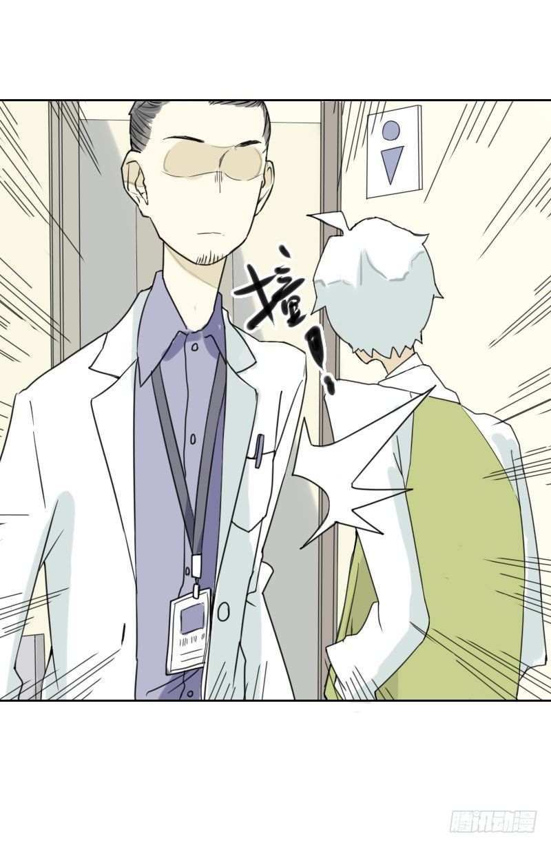 《最没用的超能力者》第34话 第44页