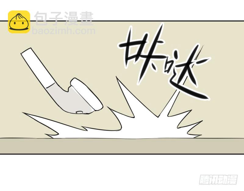 《最没用的超能力者》第34话 第45页