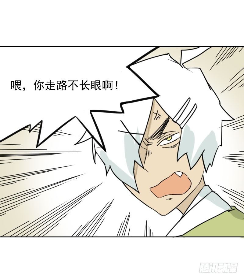 《最没用的超能力者》第34话 第46页