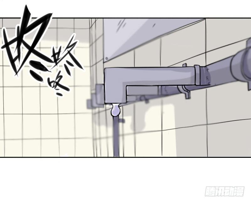 《最没用的超能力者》第34话 第48页