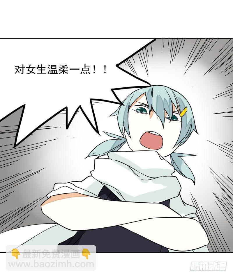 《最没用的超能力者》第34话 第6页