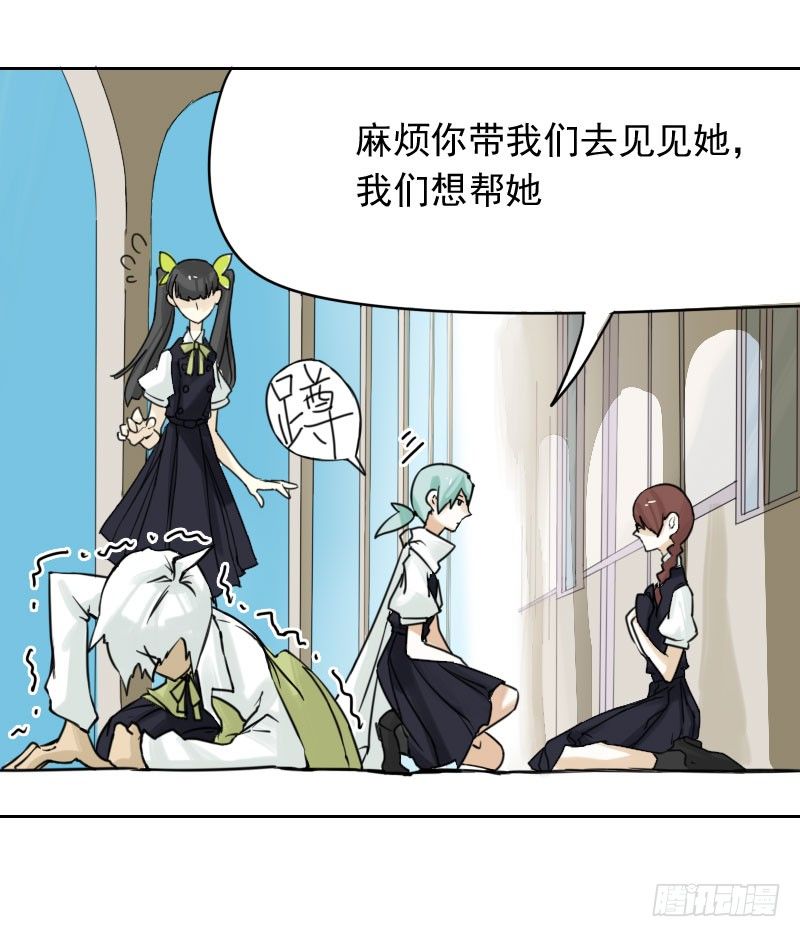 《最没用的超能力者》第34话 第7页