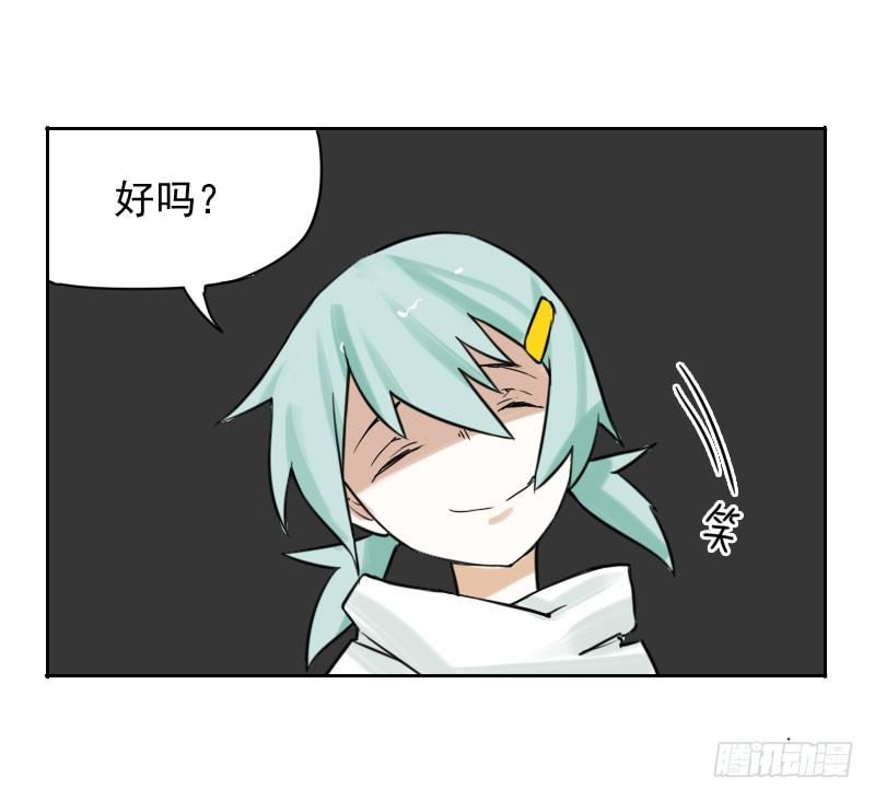 《最没用的超能力者》第34话 第8页