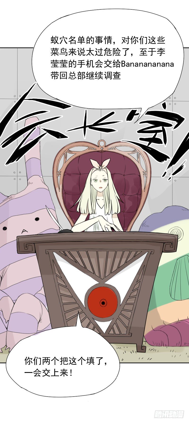 《最没用的超能力者》第32话 第10页
