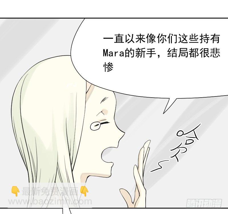 《最没用的超能力者》第32话 第16页