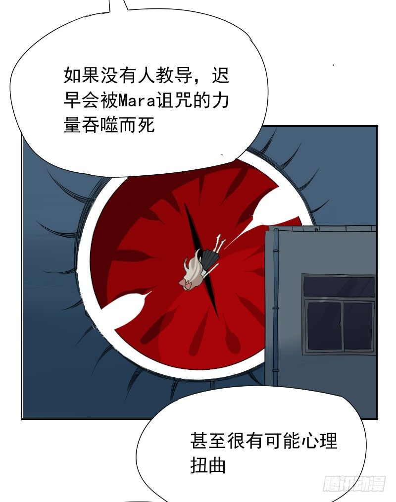 《最没用的超能力者》第32话 第17页